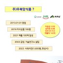 (주)우복당식품 네이버블로그
