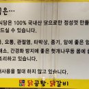 엄나무집