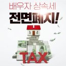 대주주 상속세율 최고 60% 달해 가업 승계 어렵게 만드는 상속세법, 정상화 시급 이미지