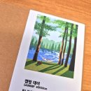 생활소품 DIY | DIY 그림 인테리어 취미생활 추천 위메이크페인팅 캠핑데이 피포페인팅 후기