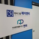 제이엔피그룹 네이버블로그