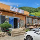 학동식당 - 하동군 | 학동식당
