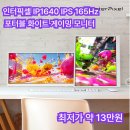 1640 | 최저가 확인 전 필독📌 인터픽셀 IP1640 사도 될까?🤔