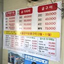 태상굴장어구이 이미지