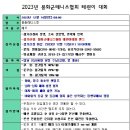 봉화군테니스협회 테린이 대회 개최(12/16 토) 이미지