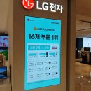 상남동279 | 새단장 오픈세일 끝나가요~ 창원 상남동 LG전자 베스트샵 롯데창원점 후기