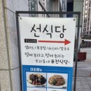 선식당 옥길스타점 이미지