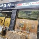 스시요시 이미지