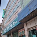 계현정형외과의원 이미지