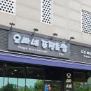 오빠네퓨전초밥 이미지