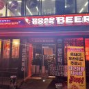 로드락비어 인제원통점 이미지