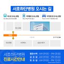 의료법인 서호의료재단 네이버블로그