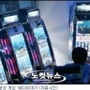 바다게임장 이미지