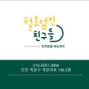 계양유치원 | 계양 애견 유치원 궁금하세요?｜계양 털로덮인친구들 하루 일상 공개