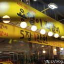 용철이떡갈비 죽도시장점 이미지