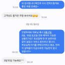 이화어린이집 | 이화정리수납 견적 상담 후기 | 24평 아기 있는 3인 가족 서비스 방식, 금액