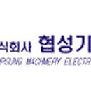 협성 이미지