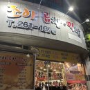 조아곱창막창 이미지