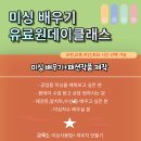노라노패션학원