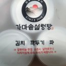 민둥산해돋이가마솥설렁탕 | 정선사북맛집 민둥산해돋이 가마솥설렁탕 밀키트 든든한 한끼