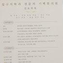 기백한의원 이미지