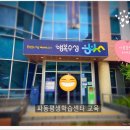 파동평생학습센터 이미지