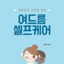 셀프케어약국 네이버블로그
