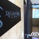 대한중앙형사센터