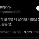 부디 주절주절 사족으로 원칙주의자 아버지에게 또 다른 고통을 드리는 우를 범하지 않기를 이미지