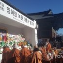 대한불교녹원조계종 연합뉴스