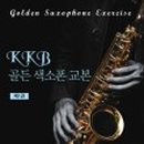 음악이론과 색소폰(초급) 이미지