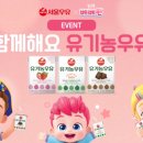 우유컴퍼니
