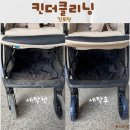 김포세탁 | 김포 유모차 카시트 세탁 “킨더클리닝(김포점) 세탁 후기