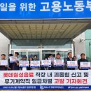 민주노총 강릉노동조합 이미지