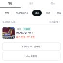 또간집 나온 광주 25시 참숯구이 테이블링 예약하고 간 솔직 후기