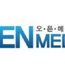 (주)오픈메디칼 네이버블로그