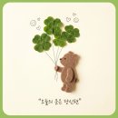 행운과 행복!♥♥ 이미지