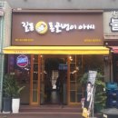 (참)통골뱅이