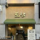 (영)토담 이미지