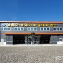 남해군 북부권 농기계임대사업소 | 남해군, 노후 농업기계 매각 현장 입찰