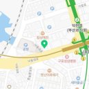 미래안마취통증의학과의원 이미지