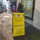 메가엠지씨커피의정부송산초점 | 의정부안경점 <안경미쁘다> 가성비 좋고 친절해요!