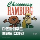 (주)다온푸드 - 김포시 | (주)다온푸드