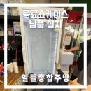 희망떡보이