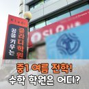 고무래로 90-6 (6) | 서문여중 이수중 수학학원 방배 이사 후 정착기