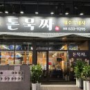 부산광역시 동구 범일로 90번길 이미지