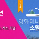 마니산관광안내소 이미지
