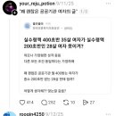 실수령액 400 초반 35살 여자가 실수령액 200 초반인 28살 여자 못 이겨?. 이미지