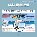 경동냉열산업(주) 이미지