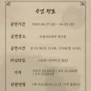 영어로 배우는 뮤지컬세상(2반) | 뮤지컬 갱디(2025-06-28, 대구)